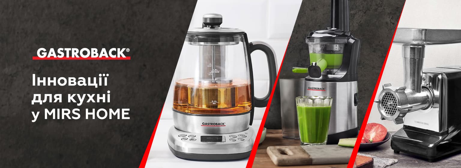 article - GASTROBACK: інновації для кухні у MIRS HOME 
