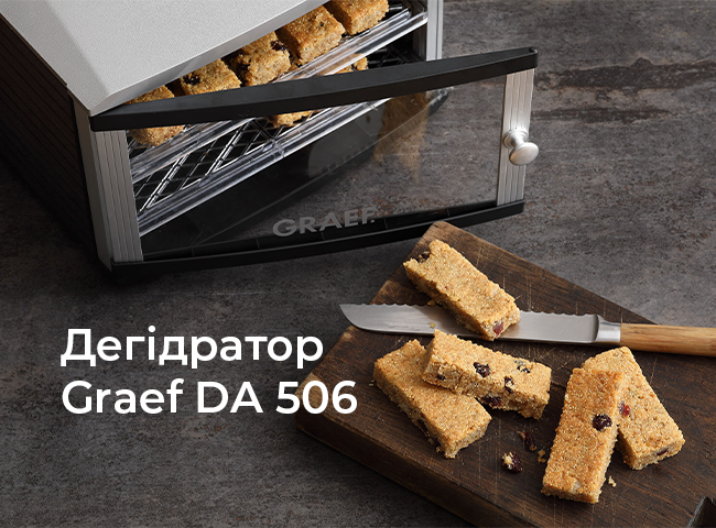 Мастхев для здорового харчування