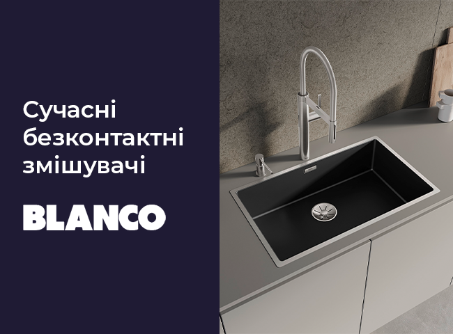 Сучасні безконтактні змішувачі BLANCO